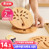 美丽雅 隔热垫餐桌防烫垫竹制碗垫耐高温盘子砂锅垫杯垫