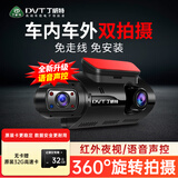 丁威特ai行车记录仪免走线车内外双录手机互联高清红外夜视24小时停车监 1600P高清 声控 APP 无卡 车前车内双镜头