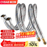 橱卫帮（CVBAB）80CM加长冷热进水软管面盆厨房单孔龙头尖头不锈钢水管2根装CV808