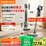 苏泊尔（SUPOR）【国家补贴】自集尘吸尘器家用无线手持大吸力扫床除螨多功能智能基站绿光集尘管家C36MAX-SL
