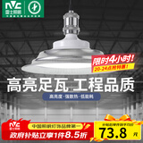 雷士（NVC）led大功率灯泡工矿灯节能E27螺口球泡灯家用单灯大瓦数80W正白光