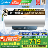 美的（Midea）储水式电热水器家用洗澡一级能效节能省电小尺寸安全速热恒温防漏电防电墙国家补贴 A5/A66/JM1pro 50L 行业热销【超一级能效JM1pro】