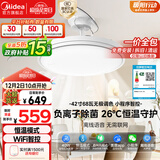 美的（Midea）led吊扇灯一体风扇灯餐厅客厅卧室遥控定时护眼灯饰熟睡风包安装
