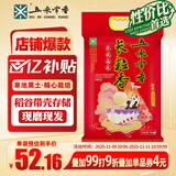 五米常香25年新米  长粒香大米  20斤 东北大米 香米 真空装 东北大米