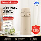 象印（ZO JIRUSHI）保温杯不锈钢杯子运动轻巧便携男女士学生水杯SM-PD20米色200ml