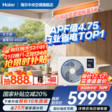 海尔【下单立减20%】净省电Plus大3匹风管机一拖一3p中央空调新一级能效云璟Pro升级款全直流变频客厅 大3匹 一级能效 净省电plus【旗舰节能新品】