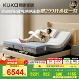 顾家家居【智能床】简约风多功能可调节升降电动床 遥控智能床智惠1号8580 【月牙米】高脚款1.8*2.0+床垫