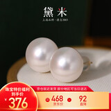 黛米18K金大颗粒无核淡水珍珠耳钉9-10mm馒头圆生日礼物送老婆女友