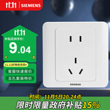 西门子（SIEMENS）插座面板 10A五孔插座 86型暗装面板 远景雅白色5UB82143NC01