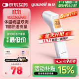 鱼跃(yuwell)红外电子温度体温计婴儿童老人测温额温枪可测奶温YHW-2
