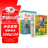 漫画少年学墨菲定律全套共4册 这才是孩子爱读的漫画墨菲定律儿童心理学书籍 青年读者文摘情绪管理与性格培养故事青少年版少年读墨非定律儿童认知版莫非定律 小学生三四五六年级课外阅读必读国学启蒙图书儿童文学