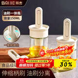 拜杰油刷一体瓶硅胶可伸缩油刷食品级刷油刷子烙饼烧烤刷油壶调料瓶