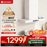 优盟（UM）变频大吸力顶吸式抽油烟机白色 家用30大风量欧式吸油烟机免拆洗 以旧换新家电国家补贴UT130BL