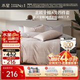 水星家纺四件套床上纯棉100%a类全棉透气被套床单双人1.5m床月影家居馆