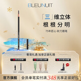 深蓝彩妆（BLEUNUIT）黑魅塑型刀锋笔砍刀眉笔可削持久无惧汗泪根根分明野生眉新手 01#灰色（原装）