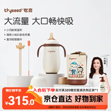 世喜婴儿保温杯小月龄316L不锈钢吸管学饮杯保温奶瓶+直饮吸管套件