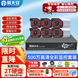 霸天安500万超高清工厂仓库商铺POE摄像头套装带夜视全景手机可远程监控家用户外室外防水监控器全套设备 500万】6路套装+送19英寸显示器 不含硬盘