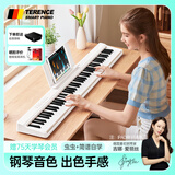 特伦斯电子琴88键成人儿童智能折叠钢琴X61A/V20手卷钢琴键盘乐器 V20时尚白+专用琴包+Z型琴架