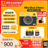 柯达（Kodak）MiniShot3 Retro拍立得相机一次成像照相机复古 便携拍照打印一体学生旅游 节日礼物结婚生日送礼 黄色套餐一（标配+30张相纸）