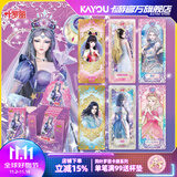 卡游（Kayou）叶罗丽卡片晶钻包叶罗丽卡包LGR卡公主正版玩具