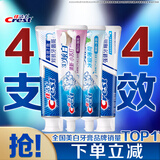 佳洁士全优7效炫白护龈美白牙膏清口防蛀共700g京东自营新老包装混发