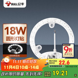 公牛（BULL）Led吸顶灯改造灯圆形泡灯条贴片替换灯盘光源 18W圆形6500K