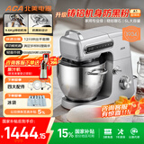 北美电器（ACA）【政府补贴】轻音厨师机金属机身家用6L全自动和面揉面一体机打蛋压面条绞肉搅拌料理机 ASM-A1