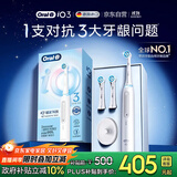 欧乐B成人男士女士电动牙刷iO3plus专业护龈刷iO系列刷头*2博朗技术深度自动清洁送生日礼物情侣送礼赠