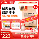 好主人猫粮 成猫猫粮 全价成猫天然粮通用鸡肉味 10kg/20斤