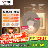 公牛（BULL）30W PD苹果快充卧室小夜灯床头灯GN-94021U一转二USB无线转换插座