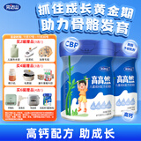 完达山高高然儿童成长学生奶粉4段CBP高钙高锌高铁700g*2罐(3周岁以上)