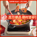 苏泊尔（SUPOR）炒锅 不粘锅平底炒菜锅煎锅34cm电磁炉燃气通用易洁少油烟