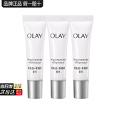 玉兰油（OLAY）抗糖精华小白瓶4代烟酰胺美白淡斑痘印保湿亮肤旅行小样女友礼物 抗糖精华3支共18ml
