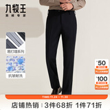 九牧王男裤西裤男秋季商务经典百搭抗皱易打理直筒西装裤男