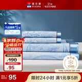 富安娜凉席冰丝席夏凉席子夏天软凉席1.8x2米双人空调席可折叠三件套