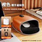 派凡 【玩游戏神器】加热鼠标垫暖手套打游戏暖手神器办公室工位电脑发热保温罩全包键盘桌面取暖器 橙-带18W充电器【环绕发热/3档调温/USB口】 国家3C认证-安全放心/有线无线鼠标通用