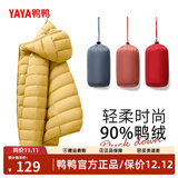 鸭鸭（YAYA）佟丽娅同款轻薄羽绒服女新款秋冬季休闲短款连帽保暖轻便韩版外套 黄色 2XL
