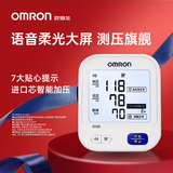 欧姆龙（OMRON） 血压计 血压仪家用上臂式智能加压电子智能血压测量仪 U725A大屏背光语音播报
