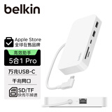 贝尔金（BELKIN）弯口Type-C拓展器 苹果iMac电脑扩展坞 六合一 TF/SD读卡 笔记本USB网口HDMI 兼容雷电 INC011