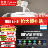美的（Midea）吊扇灯一体风扇灯客厅餐厅卧室LED吊灯遥控隐形扇叶42寸灯饰