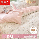 南极人（Nanjiren）抗菌100%纯棉四件套 适用1.5米床上用品套件 被套200*230cm
