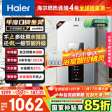 海尔（Haier）【星光JM6PRO】16升燃气热水器天然气家用节能 水伺服恒温【国家补贴15%】 低水压启动 上门安装