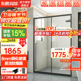 东鹏（DONGPENG）淋浴房一字形玻璃隔断简易卫生间浴屏干湿分离整体浴室洗澡沐浴房 1.6-1.69m 雅黑 长把手