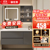 御世贵实木浴室柜 陶瓷一体盆柜组合 卫生间洗手盆洗漱台洗脸盆柜套装 智能玻璃镜柜陶瓷一体盆90cm