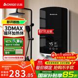 志高（CHIGO）即热式电热水器超薄小厨宝 6500W变频恒温智能省电出租房家用洗澡免储水水龙头黑色 KBR-B65