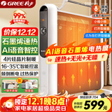 格力（GREE）暖气片智能AI语音石墨烯电暖器取暖器节能低耗立体速热电暖气遥控加湿无光电热膜NDYM-X7021BV-M