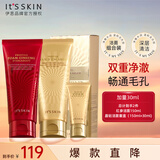 伊思（it‘s skin）晶钻蜗牛氨基酸洗面奶女套盒 温和清洁控油洁面乳套装生日礼物