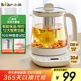 小熊（Bear）养生壶 煮茶壶 恒温水壶 保温烧水一体电热水壶花茶壶 12大功能11档保温 1.5L大容量 YSH-J15N8