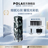 POLA碧艾BA光彩精华液面部精华液40ml节日礼物送女友 BA光彩精华液