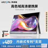 ARZOPA阿卓帕16.1英寸100%sRGB 便携式显示器 电脑手机笔记本直连扩展屏  SWITCH显示副屏 A1C太空灰